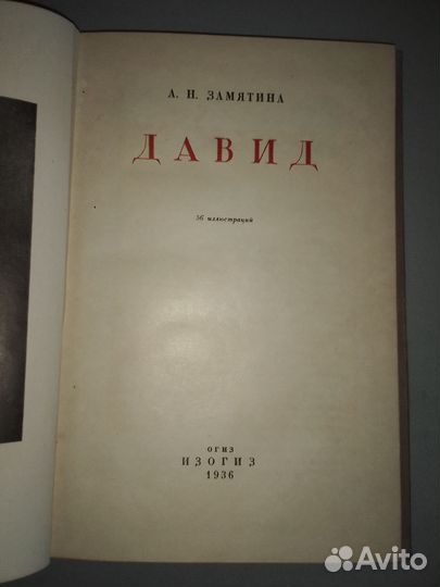 Антиквариат