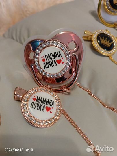 Пустышка новая