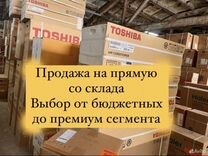 Продажа кондиционеров с установкой