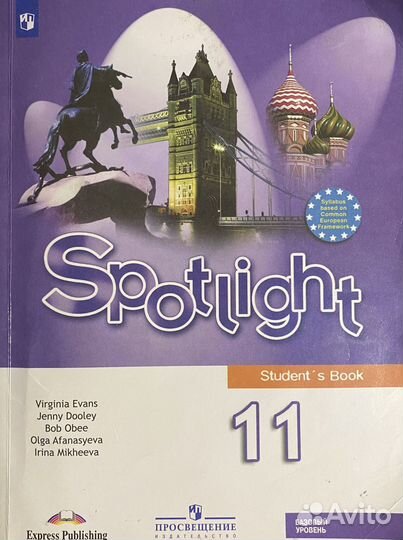 Учебник по английскому языку 11 класс