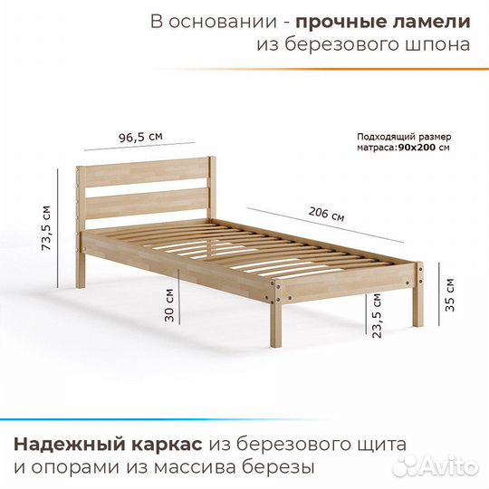 Кровать Мечта 90х200 деревянная односпальная