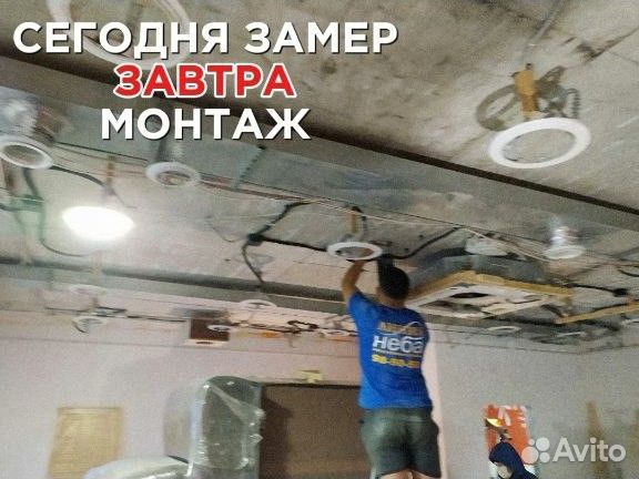 Натяжные потолки от профессионалов. Гарантия