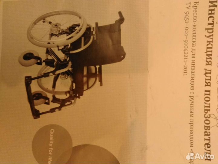 Инвалидная коляска с ручным приводом