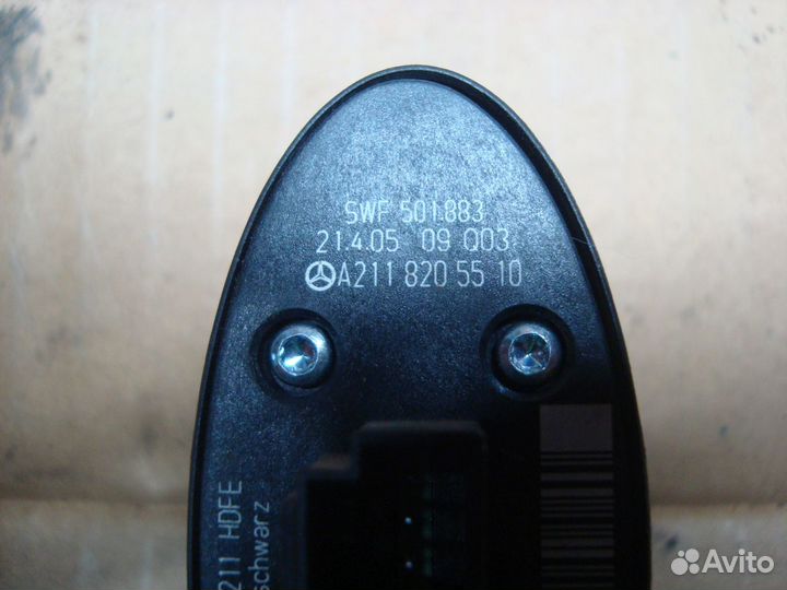 Кнопка открытия багажника W211 A2118205510