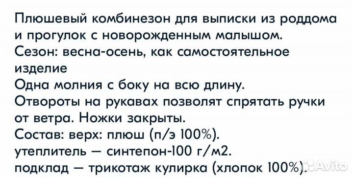 Комбинезон плюшевый на выписку Kidi размер 56