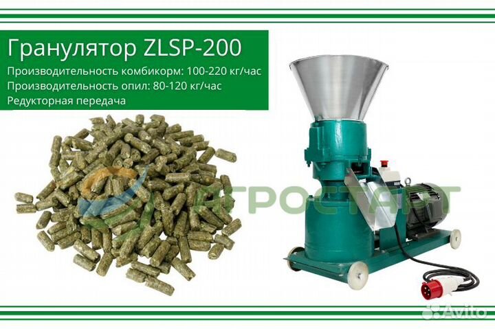 Гранулятор