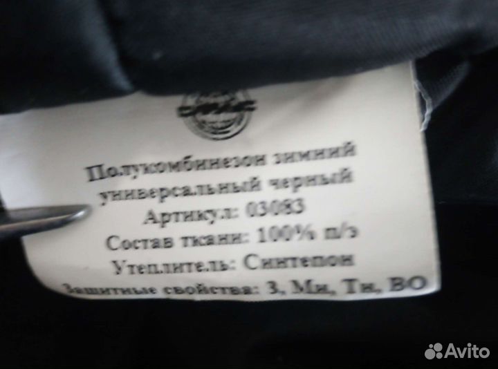 Комбинезон чёрный универсальный