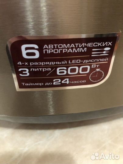 Мультиварка