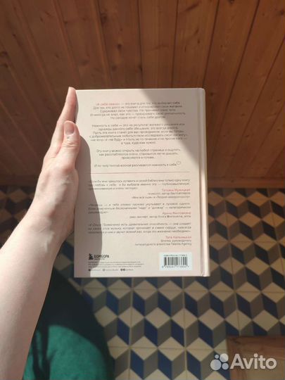 К себе нежно - Ольга Примаченко