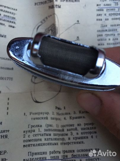 Грелка бензиновая