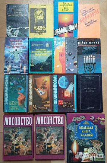 Книги по эзотерике. Духовные практики.Саморазвитие