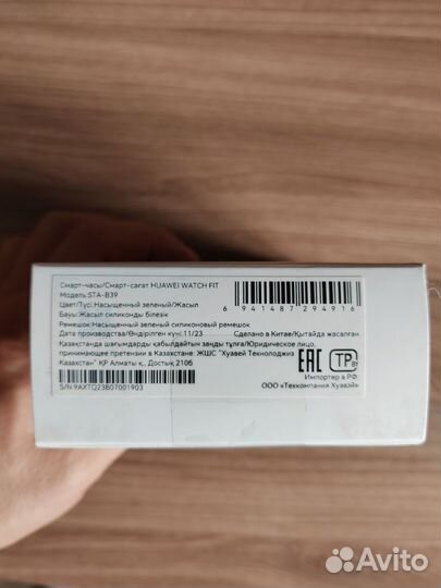 Huawei watch fit SE