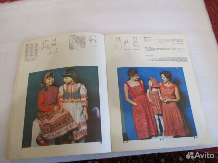 Винтажные журналы мод - Я шью сама