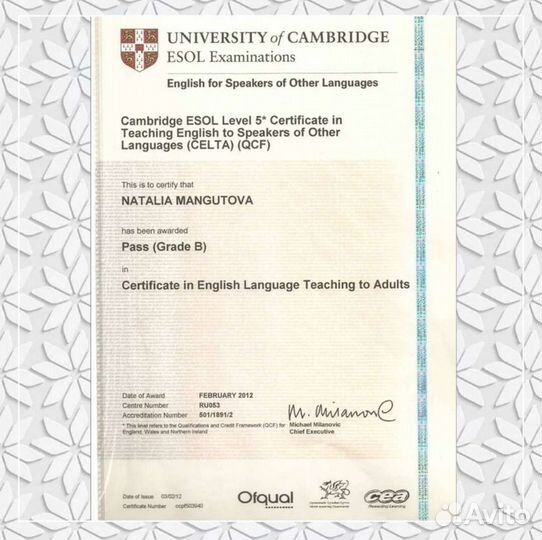 Английский онлайн