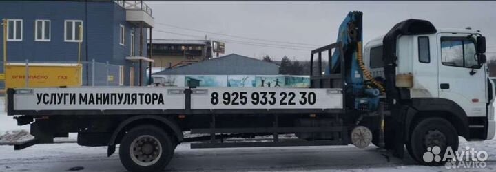 Услуги манипулятора