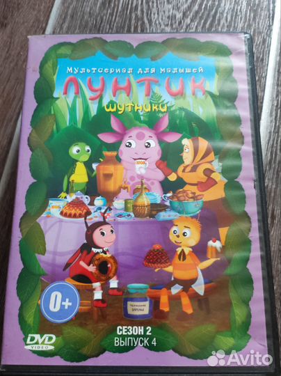 Dvd диски мультфильмы