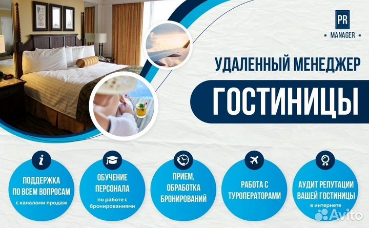 Размещение гостиниц отелей на сайтах бронирования