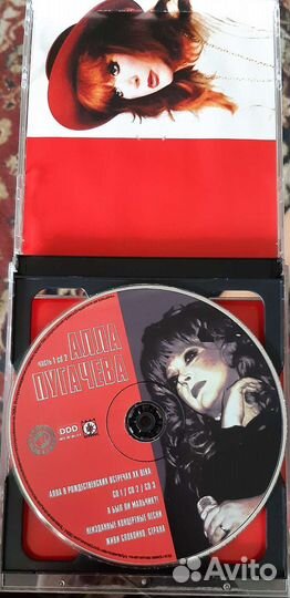 Сд диски Аллы Пугачёвой