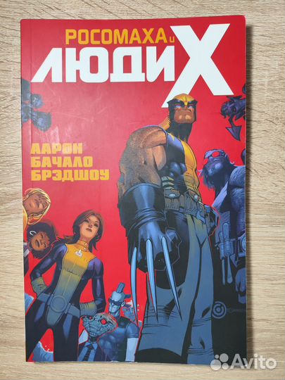 Комиксы Marvel и Bubble