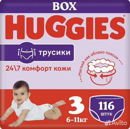 Подгузники-трусики Huggies