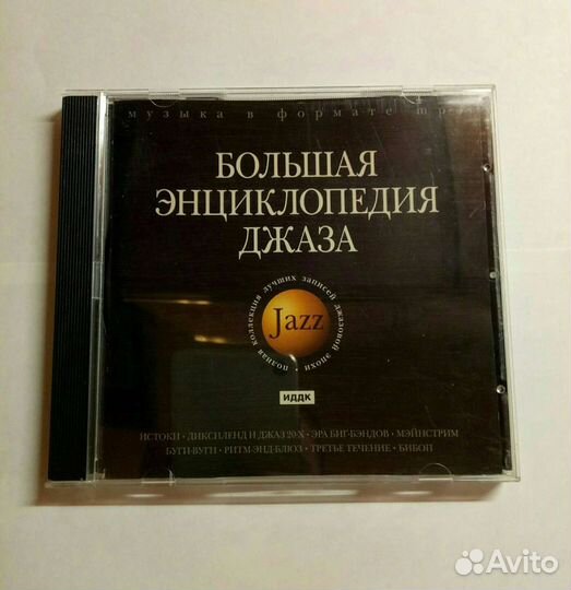 Джаз MP3