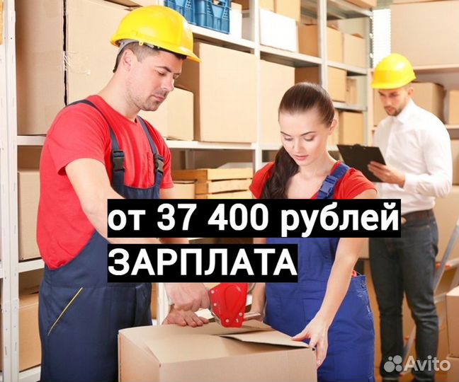 Фасовщик с еженедельной оплатой