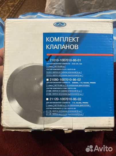 Клапана 2101-2107