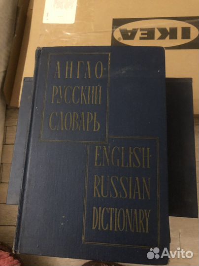 Англо русские словари, Мюллер 1963 г. 70000 сл
