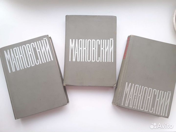 Маяковский. Сочинения