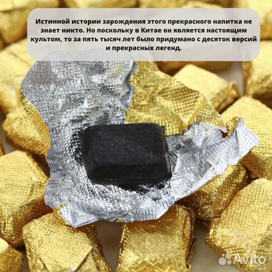 Китайский чай улун манго