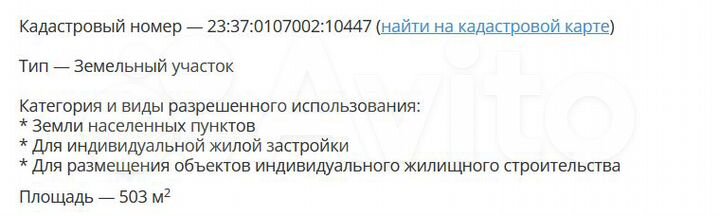 Участок 5 сот. (ИЖС)