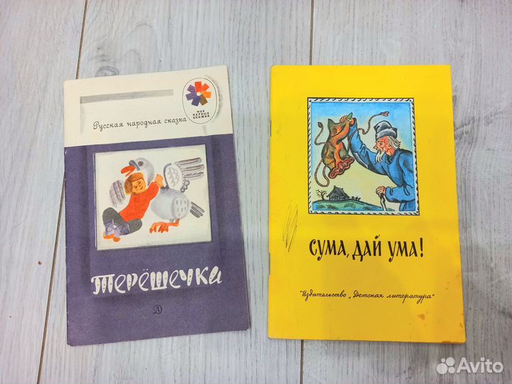 Детские книги СССР