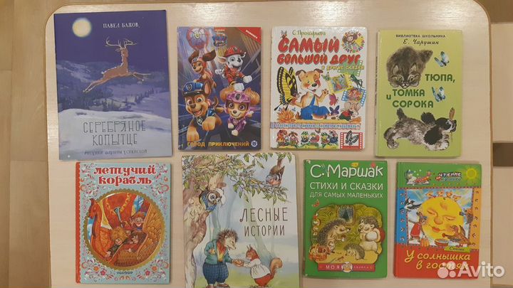 Книги для дошкольника