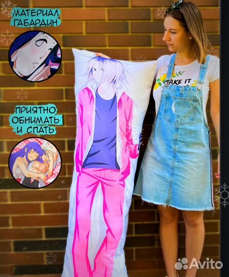 Подушка дакимакура обнимашка