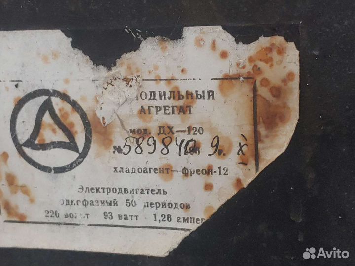 Холодильник Мир