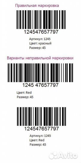 Печать этикеток wildberries