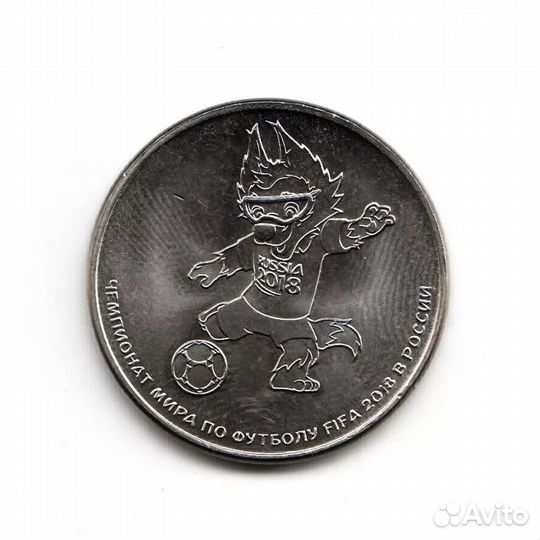 Продажа/обмен 25 рублевых монет