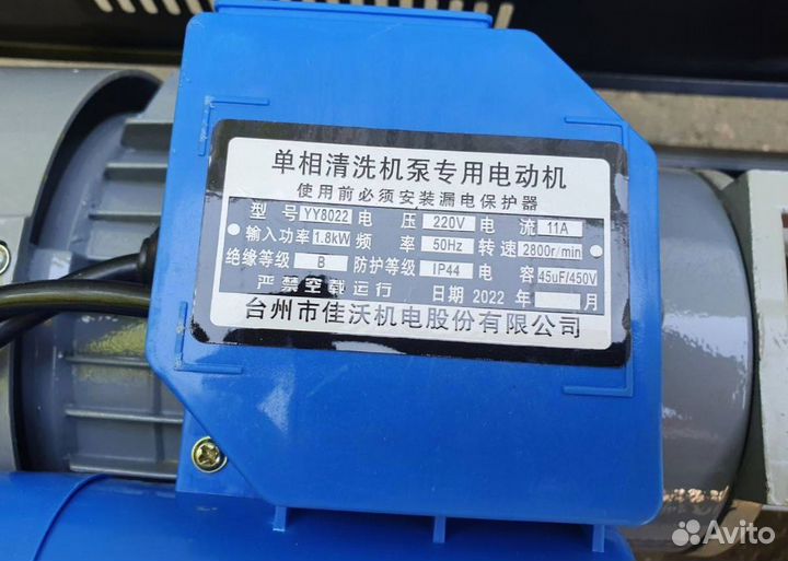 Мойка высокого давления