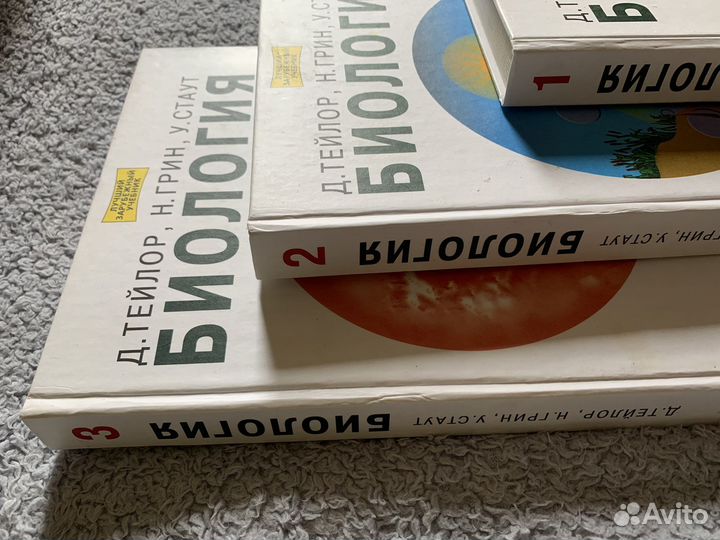 Тейлор, Грин, Стаут. Биология в 3 томах