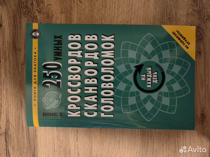 Кроссворды для детей