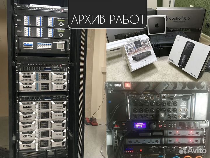 Монтаж, звуковое и световое оборудование