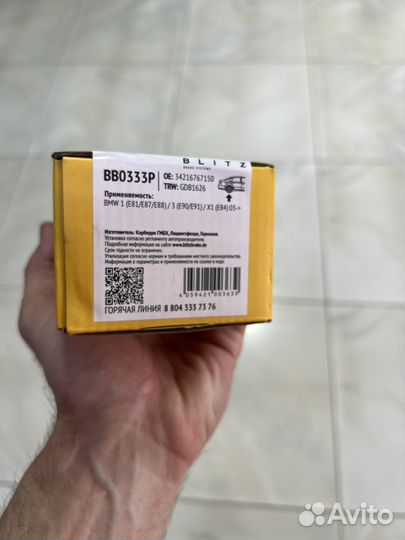 Задние колодки на BMW Е90