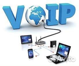 Настройка и консультация VoIP оборудование