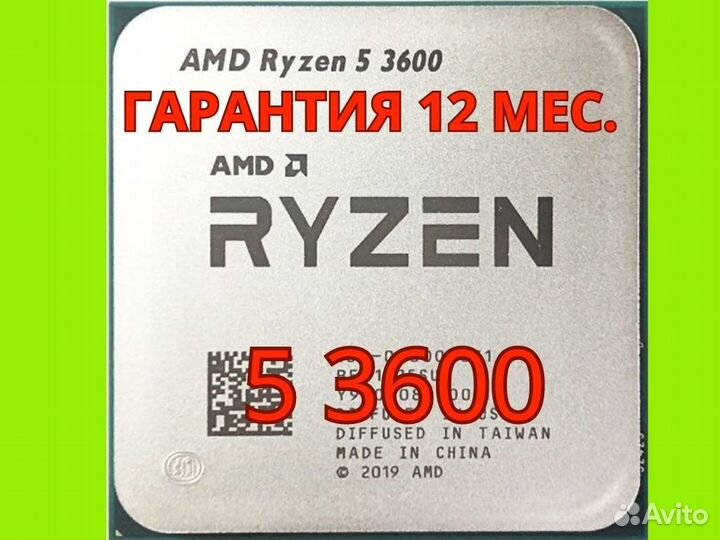 Новые Ryzen 5 3600 OEM процессор. Гарантия 12 мес