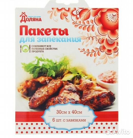 Пакет для запекания. Новое