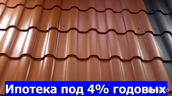 Шифер / Кровля / Профнастил / Металлочерепица