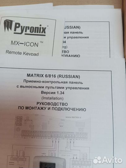 Охранная сигнализация, две клавиатуры