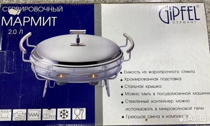 Мармит с подогревом