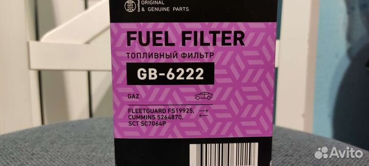 Топливный фильтр