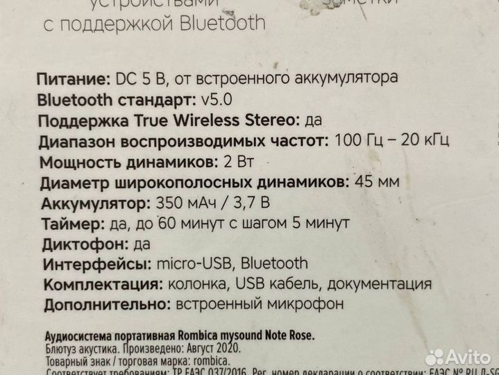 Портативная колонка Rombica MySound Note Rose (BT